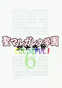 Page 42 of St. Margareta Gakuen Sou Tennen Shoku - Colorful Vol.6 - preview thumbnail