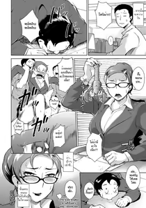 Page 20 of Shachiku Yuugi - preview thumbnail