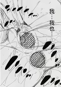 Page 27 of I'm very very interesting - preview thumbnail
