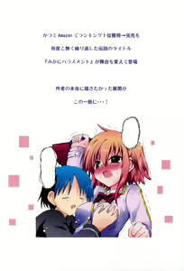 Page 50 of Suihei Kiki no "Mika ni Mikahara - Remake" ~Mika ni Inu no Sekai~ - preview thumbnail