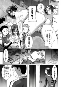 Page 103 of Unsweet Netorare Ochita Onna-tachi - preview thumbnail