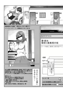 Page 124 of Unsweet Netorare Ochita Onna-tachi - preview thumbnail