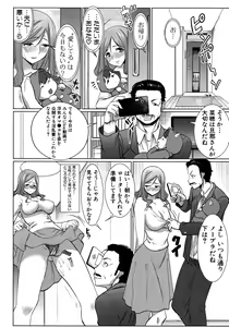 Page 128 of Unsweet Netorare Ochita Onna-tachi - preview thumbnail