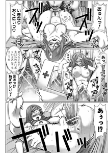 Page 134 of Unsweet Netorare Ochita Onna-tachi - preview thumbnail