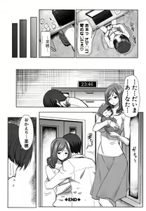 Page 146 of Unsweet Netorare Ochita Onna-tachi - preview thumbnail