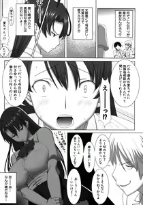 Page 169 of Unsweet Netorare Ochita Onna-tachi - preview thumbnail