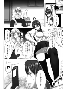 Page 170 of Unsweet Netorare Ochita Onna-tachi - preview thumbnail