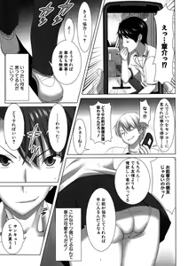 Page 171 of Unsweet Netorare Ochita Onna-tachi - preview thumbnail