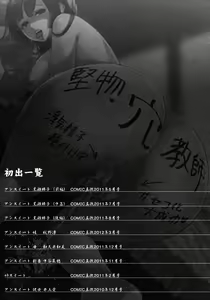Page 194 of Unsweet Netorare Ochita Onna-tachi - preview thumbnail