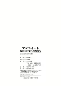 Page 199 of Unsweet Netorare Ochita Onna-tachi - preview thumbnail