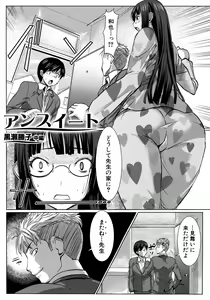 Page 31 of Unsweet Netorare Ochita Onna-tachi - preview thumbnail