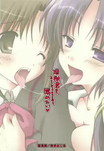 Page 24 of Riki-kun o, Aritoarayuru Te o Tsukatte Hazukashimetai - preview thumbnail