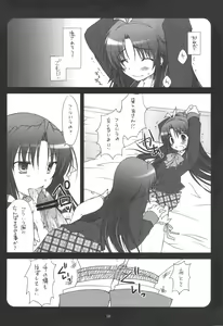 Page 8 of Riki-kun o, Aritoarayuru Te o Tsukatte Hazukashimetai - preview thumbnail