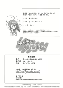 Page 26 of Yukki Hatsujouki | Yukki in Heat - preview thumbnail