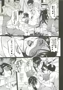 Page 12 of SCHOOL CASTE -Kuroyukihime Kanzen Hakai- - preview thumbnail