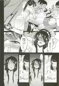 Page 13 of SCHOOL CASTE -Kuroyukihime Kanzen Hakai- - preview thumbnail
