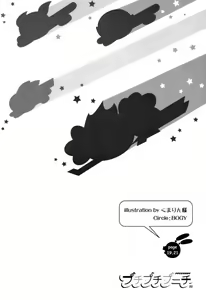 Page 17 of Puchi Puchi Puchi - preview thumbnail