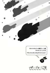 Page 19 of Puchi Puchi Puchi - preview thumbnail