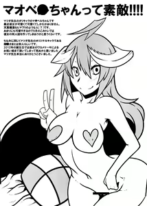 Page 20 of BBA Murisuruna - preview thumbnail