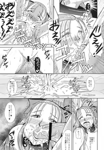 Page 25 of Rakujitsu no Granpania - preview thumbnail
