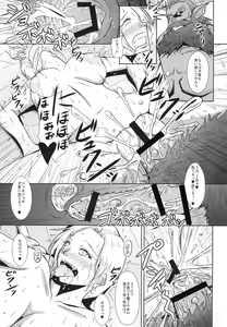 Page 29 of Rakujitsu no Granpania - preview thumbnail