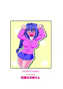 Page 26 of One Week Lover - preview thumbnail