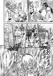 Page 17 of CARNIVOROUS GIRLS - preview thumbnail
