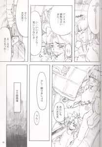 Page 21 of Final Lolita - preview thumbnail