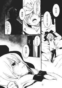 Page 12 of Hina - Zenpen - Watashi wo Kirai ni Naranaide - preview thumbnail
