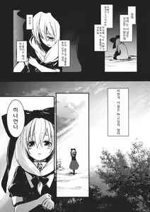 Page 13 of Hina - Zenpen - Watashi wo Kirai ni Naranaide - preview thumbnail