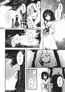Page 14 of Hina - Zenpen - Watashi wo Kirai ni Naranaide - preview thumbnail