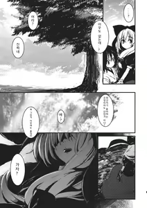 Page 15 of Hina - Zenpen - Watashi wo Kirai ni Naranaide - preview thumbnail