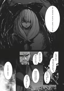 Page 19 of Hina - Zenpen - Watashi wo Kirai ni Naranaide - preview thumbnail