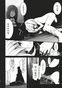 Page 20 of Hina - Zenpen - Watashi wo Kirai ni Naranaide - preview thumbnail