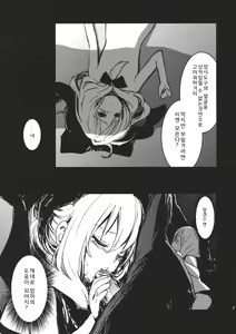 Page 21 of Hina - Zenpen - Watashi wo Kirai ni Naranaide - preview thumbnail
