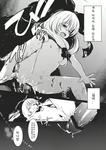 Page 24 of Hina - Zenpen - Watashi wo Kirai ni Naranaide - preview thumbnail