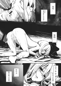 Page 25 of Hina - Zenpen - Watashi wo Kirai ni Naranaide - preview thumbnail