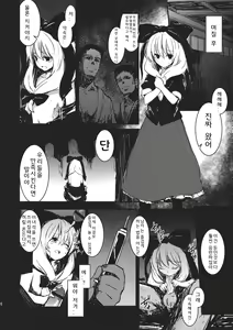 Page 26 of Hina - Zenpen - Watashi wo Kirai ni Naranaide - preview thumbnail