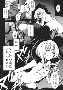 Page 28 of Hina - Zenpen - Watashi wo Kirai ni Naranaide - preview thumbnail
