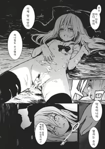 Page 32 of Hina - Zenpen - Watashi wo Kirai ni Naranaide - preview thumbnail