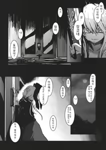 Page 34 of Hina - Zenpen - Watashi wo Kirai ni Naranaide - preview thumbnail