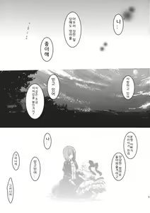 Page 35 of Hina - Zenpen - Watashi wo Kirai ni Naranaide - preview thumbnail