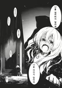 Page 36 of Hina - Zenpen - Watashi wo Kirai ni Naranaide - preview thumbnail