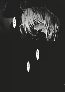Page 37 of Hina - Zenpen - Watashi wo Kirai ni Naranaide - preview thumbnail