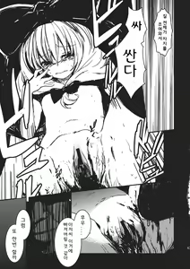 Page 43 of Hina - Zenpen - Watashi wo Kirai ni Naranaide - preview thumbnail