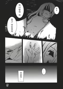 Page 44 of Hina - Zenpen - Watashi wo Kirai ni Naranaide - preview thumbnail
