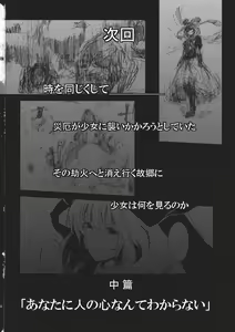 Page 46 of Hina - Zenpen - Watashi wo Kirai ni Naranaide - preview thumbnail