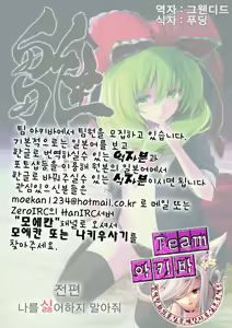 Page 49 of Hina - Zenpen - Watashi wo Kirai ni Naranaide - preview thumbnail
