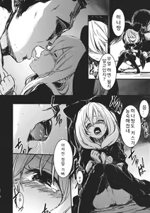 Page 6 of Hina - Zenpen - Watashi wo Kirai ni Naranaide - preview thumbnail