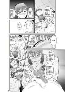 Page 12 of Majo no Su 2 Aerie of Witches | 마녀의 둥지 - preview thumbnail